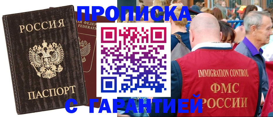 прописка регистрация в Кимовске