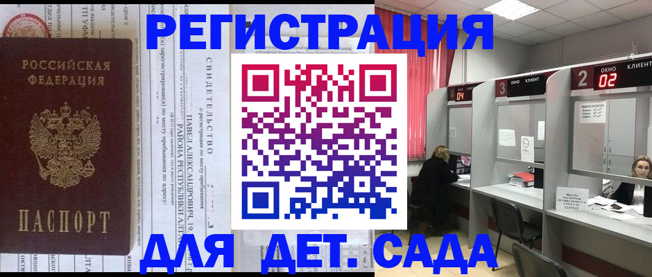 прописка для школы в Кимовске