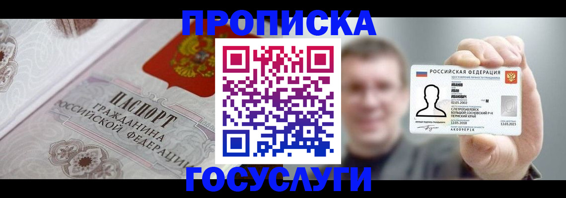 временная регистрация надежно в Кимовске